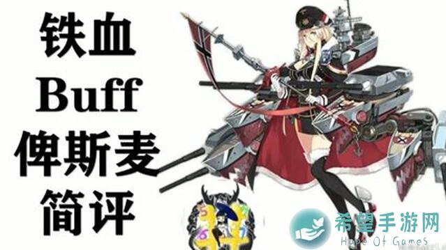碧蓝航线改造榜大揭秘！井号5467带你了解新神船举高高攻略