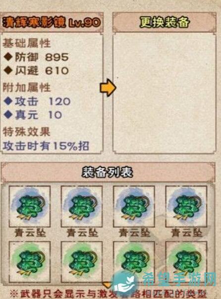 烟雨江湖泠月新服三判开局攻略!洛阳忘忧村技巧,三招轻松提升战力效果显著!