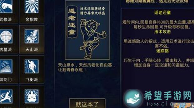 零氪党必看！行侠放置2开局攻略，教你精通行侠江湖第一步