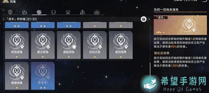 能否一口气解锁V2.3隐藏成就？崩坏：星穹铁道攻略来啦！