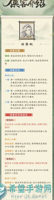 全网独家揭秘！你的江湖侠客信礼贰七伤不坠虎小山大公开，值不值一看便知！