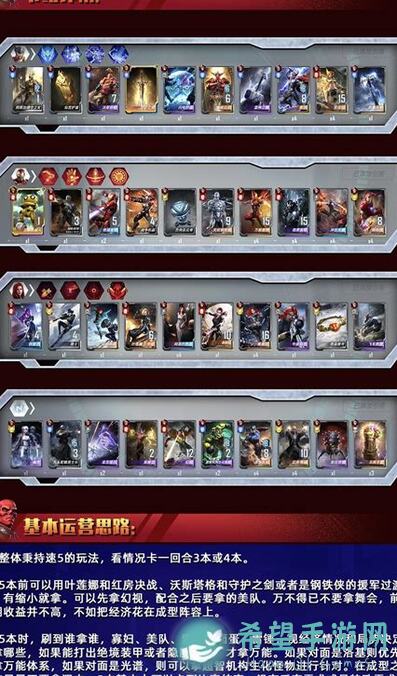 漫威对决仙宫卡牌合成与购买全攻略