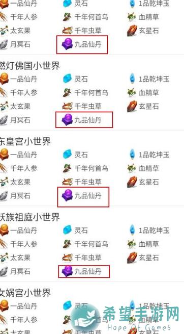 想不想修真？修真三千年蟠桃获取攻略，90%玩家都想知道的秘诀！