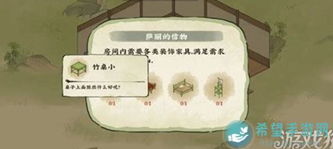 仙山小农人物篇：角色搭配攻略全曝光！我的命由我不由天！