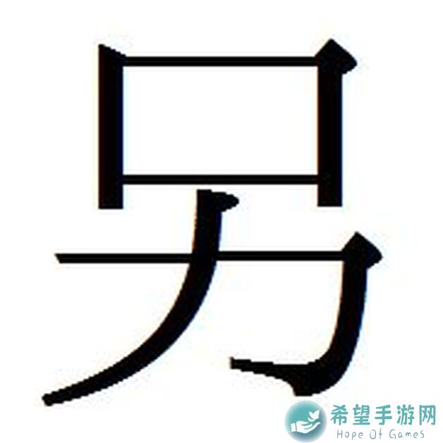 另一个伊甸3.0后篇揭秘：叡智之塔BOSS全攻略，速刷技巧大公开！