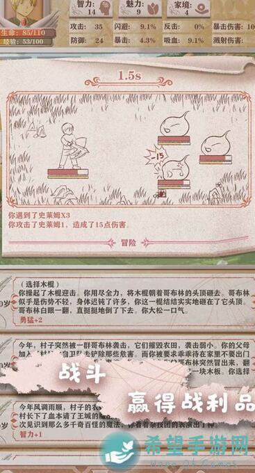 异世轮回录地图大揭秘：解锁火焰鸟神秘事件攻略教你快速通关！