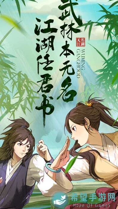 5分钟速成！无名江湖改版爬塔福利全攻略，难民宝宝轻松逆袭变战神！