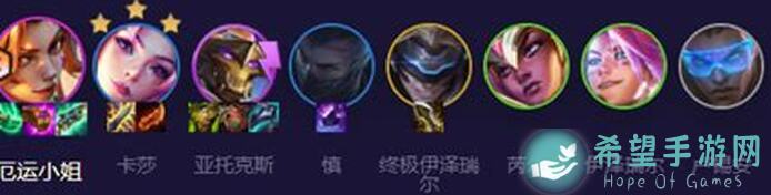 云顶之弈云顶：护卫射手EZ，一费也能当C？旧皇登基，没有同行完美羁绊！全攻略揭秘