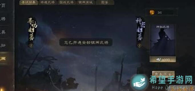 三国杀OL山河图军师联盟简易攻略：新手也能秒懂轻松上手