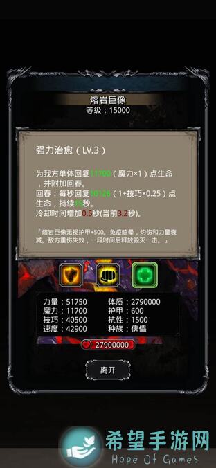 地下城堡2:黑暗觉醒图31海怪巨像无战鬼之心如何打败？秒懂决战攻略！