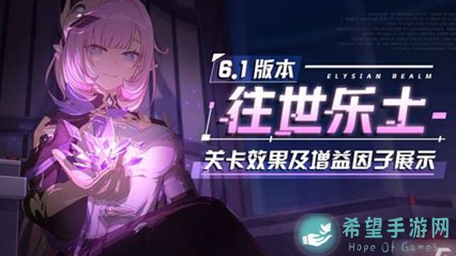 崩坏3往世乐土赫丽娅共鸣流新攻略