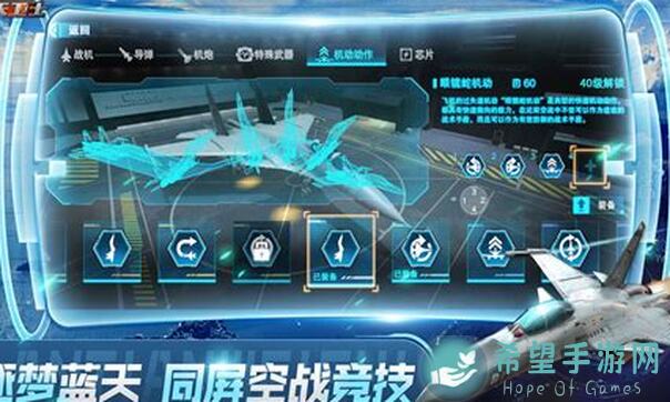 蓝天卫士13关绝美攻略！速成秘籍大公开！