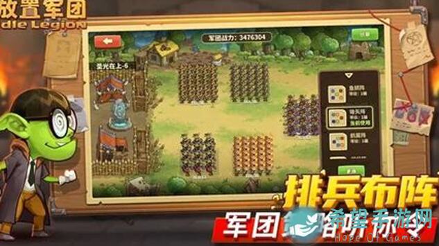 放置军团萌新军团入门指南，快速上手！萌新必看阵容搭配和升级技巧大揭秘！