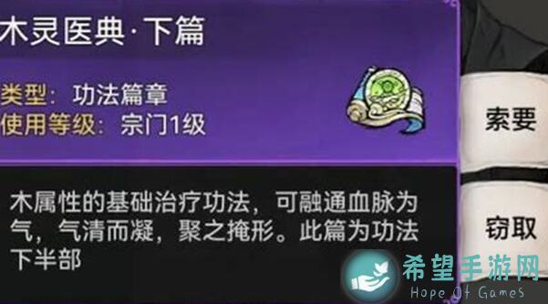 最强祖师刀修攻略：解锁技能全攻略，助你轻松通关！