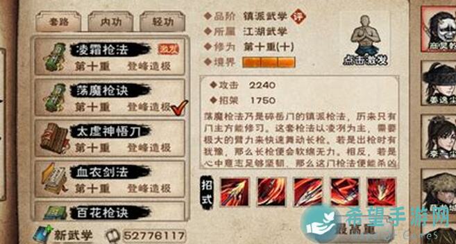 古今江湖东方觉醒T1抽针流炼狱历练攻略：带你秒懂实战技巧，轻松通关战神之路！