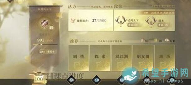 逆水寒新手入门攻略：新手开荒有哪些技巧？