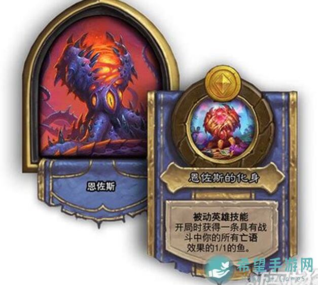教你速通炉石传说恩佐斯限时任务6：完成条件及完美配队攻略！