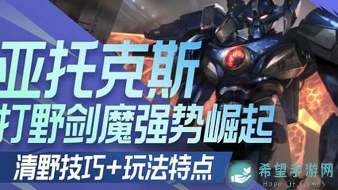 英雄联盟手游核心：制裁亚托克斯要捏好控制打拉扯，轻松拿捏对线与团战！