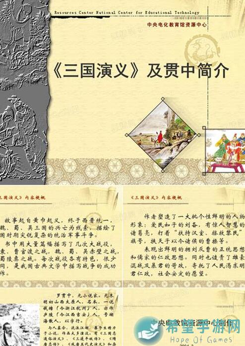 三国志幻想大陆新技能全解析，一图识英雄，关索丹心炽烈，战力UP！