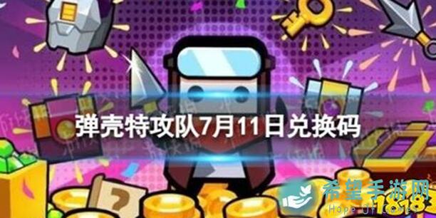 零门槛轻松白嫖海量钻石！弹壳特攻队3个平民玩家必看的钻石获取秘籍