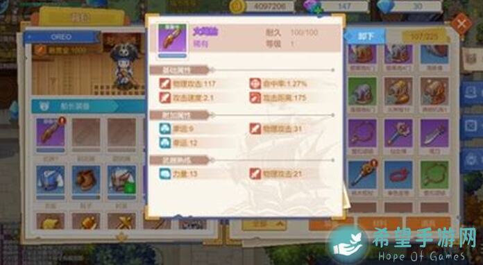 航海日记2：强化火炮与船只必备图纸秘籍