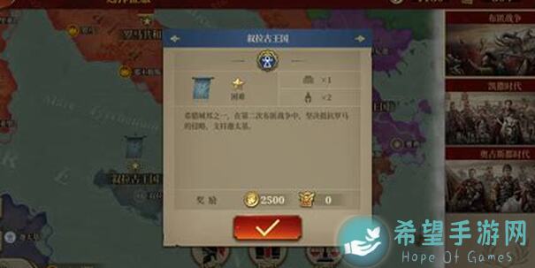 帝国军团：罗马战役零基础速成100%通关攻略，十四星elu分享实战技巧！