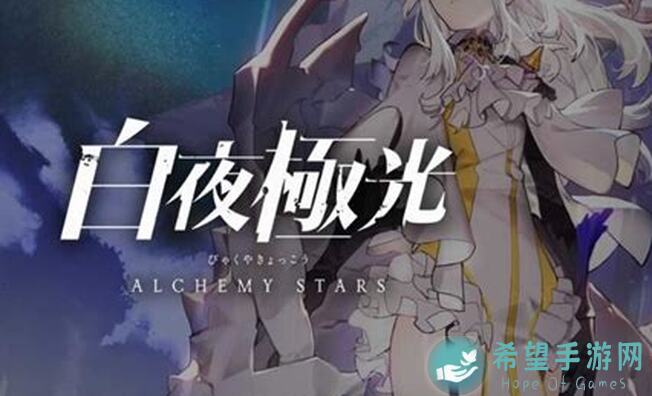 白夜极光雷旧印角色解析：让你一秒变战神！