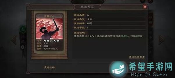 三国战纪马谡流强势曝光！新手也能轻松成战神