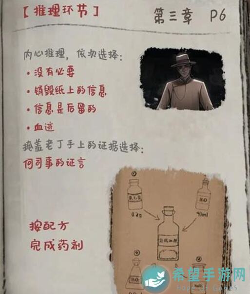 山河旅探第六章上文字攻略全成就全结局解析