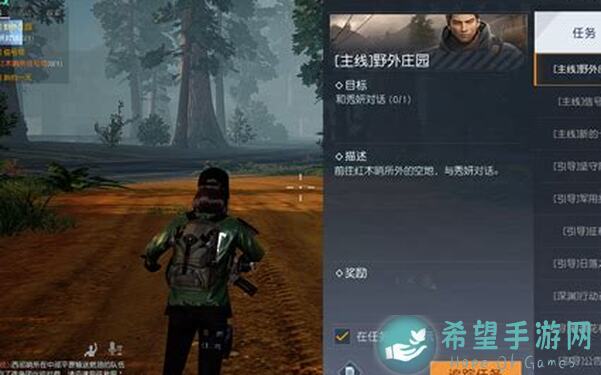 黎明觉醒：生机失控，教你如何秒懂司机宝藏寻找方法!