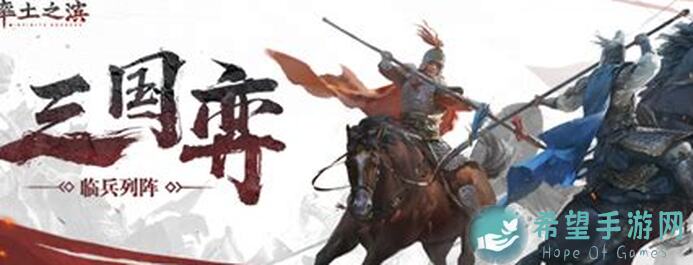 率土之滨新手攻略！临兵列阵小技巧，直接战力提升，绝了！