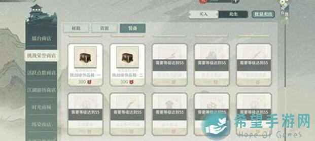 汉家江湖祈福攻略补充版，助你秒变大侠！