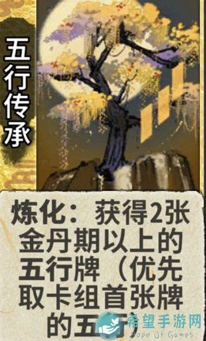 五行师周一卡装备牌自动回手攻略，能不能轻松提升战力？