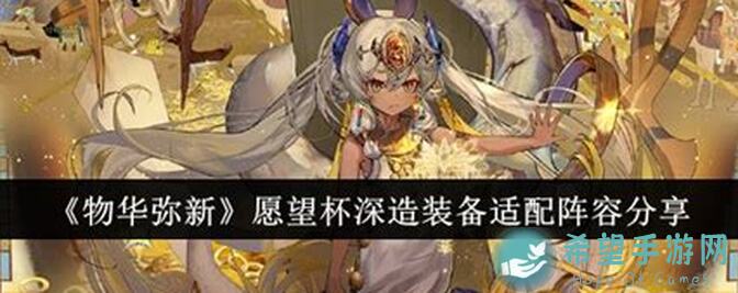 物华弥新大神龛养成全攻略：如何秒懂迅速提升战力？必备技巧大揭秘！