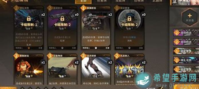 太戳心了！火种协定新手伤口男简单卡组攻略，轻松过第一关