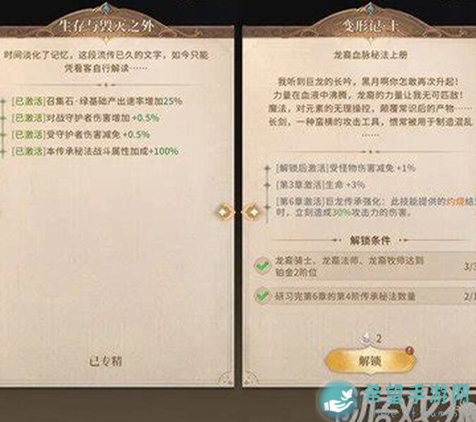 不朽家族觉醒秘籍揭秘：不朽者系统玩法深度分析