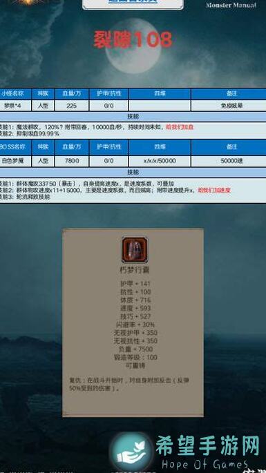 地下城堡2黑暗觉醒：43层裂隙通关攻略，带你秒变战神！