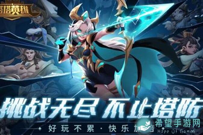 塔塔英雄2023删档测试全面解析：新手秘籍，速通全攻略！