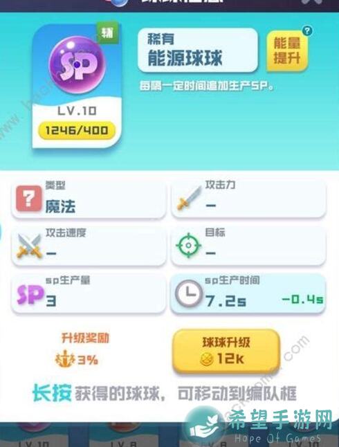 球球英雄20多天小白快速成长攻略，新手避免这些误区轻松通关！