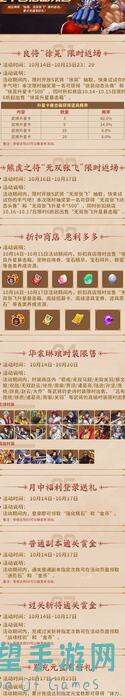 三国战纪2新饰品诸葛观星第五期全攻略速通指南