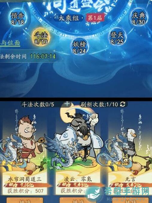 大千世界求道玉毕业级伤害解析：教你轻松估算战力！