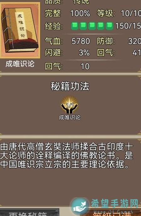 豪杰成长计划：天下文魁书生线全攻略，快速成为文魁书生！