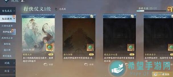 逆水寒攻略：轻松达成毫不费力可爱不讲理成就，时尚玩家必备教程！