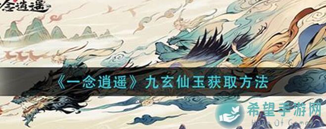 一念逍遥道法果使用攻略：揭秘一念逍遥道法果最佳用法！