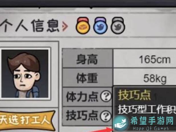 打工生活模拟器：黄金攻略揭秘，秒变挖矿高手！爆肝推荐！