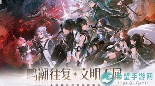 鸣潮萌新攻略：快速上手与进阶指南