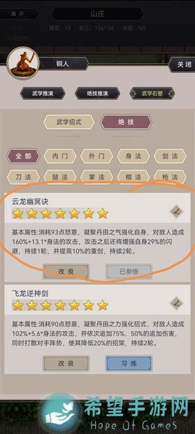 速成攻略！这就是江湖踏天逐风腿终破唐门秘籍大公开！