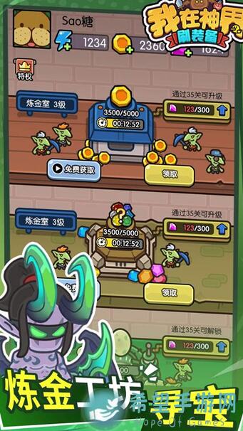 我在神界刷装备攻略：异域迷航通关全解析