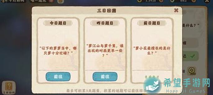 桃源深处有人家桃源萝眼金睛第四关通关秘籍，端午安康，速来get！
