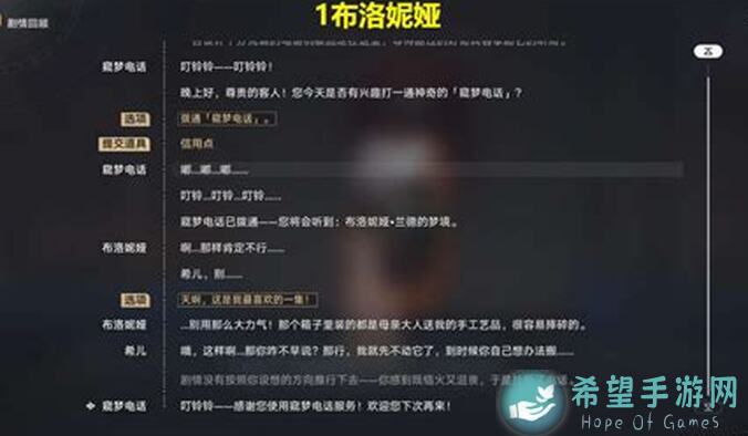 异梦残响第一关思辨怎么过？100%通关攻略曝光！